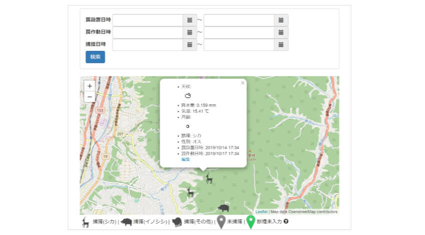 ソフトバンクとhuntech、NB-IoTを活用した鳥獣罠センサーを開発して伊那市で鳥獣被害の軽減に向けた実証事業を開始