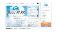 京都電子計算と舞鶴市、AI手書き文字認識サービス「エッジAIオプション」の実地検証を実施