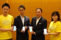 小田急電鉄、「移動」から「派生する価値」の創出を目指す　ーMaaSアプリおよび実証実験発表会見
