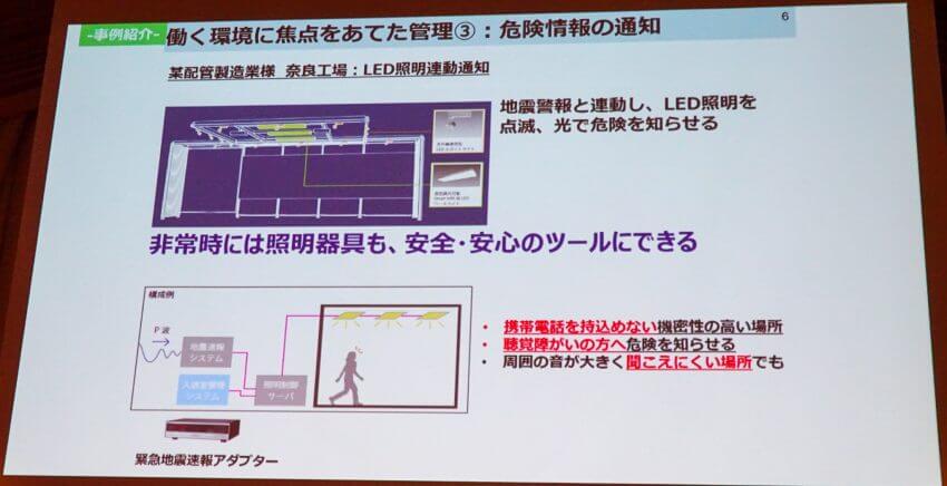 目的を持ってデータを取り、「人」と「デジタル」の融合を図る　ー内田洋行ITフェア2019レポート