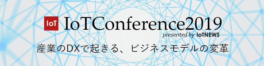 IoTConference2019