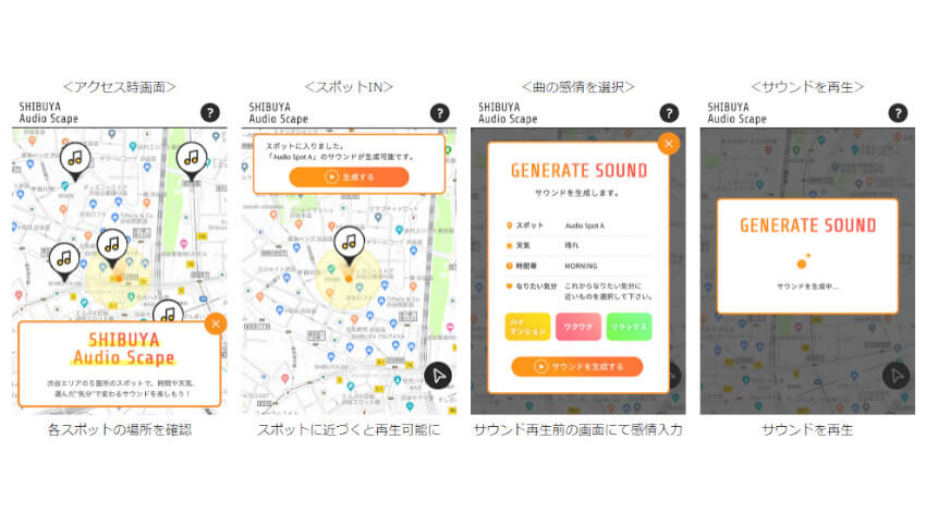 KDDIなどによる「渋谷エンタメテック推進プロジェクト」、音のAR「Audio Scape」を渋谷で提供開始