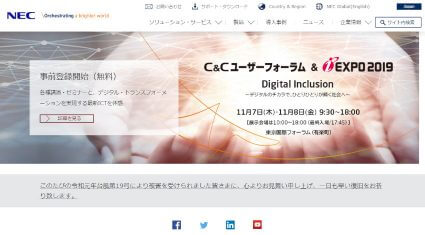 SBIグループとNEC、分散型台帳技術を用いた本人確認・AML/CFT等の金融機関等向けソリューション事業を展開する合弁会社を設立
