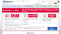 NTT、IoT向けメッセージ認証技術LightMACがISO/IEC標準に採択