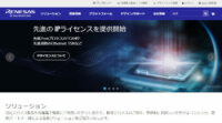 ルネサスのマイコンがMicrosoft Azure RTOSをサポート、IoT機器開発を加速