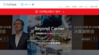 TBCASoft・日本IBM・ソフトバンクが戦略的提携、ブロックチェーン活用のキャリア間決済システムで海外でも自身のモバイル決済アプリケーションが使用可能に