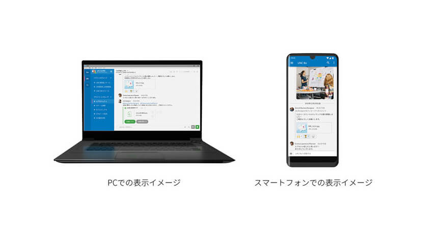 AIoTクラウド、チャット・音声／ビデオ会議機能をシームレスに利用できるビジネスコミュニケーションサービスを提供開始