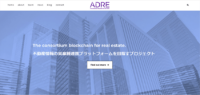 不動産情報の異業種間連携「ADRE」の取り組み