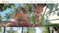アクセルマークとMomo、IoTセンサーを用いた積雪深計測の実証実験を実施