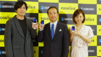 ソースネクスト、カメラ翻訳機能などを追加した「POCKETALK S」発売を発表