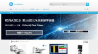 GEヘルスケア・ジャパンと慶應義塾大学、AIデータサイエンティストを育成する産学医工連携プロジェクト始動
