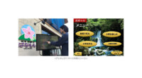 KDDI・下呂市など、DX推進と地域振興を目的とした観光誘客の実証実験を開始