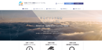 気象データのビジネス活用への取り組みと、気象ビジネス推進コンソーシアム