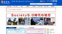 総務省、2020年度「戦略的情報通信研究開発推進事業（国際標準獲得型）」 でeHealth分野の研究開発課題を公募