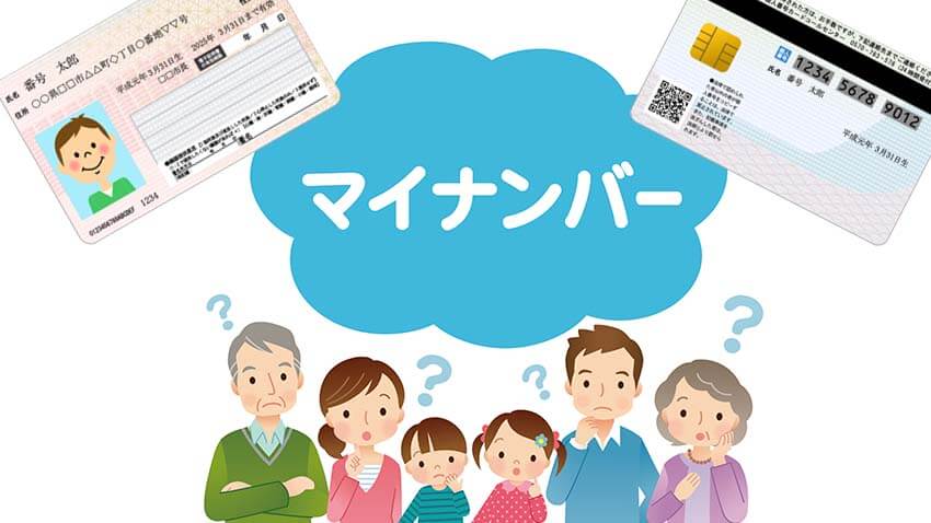 マイナンバーでの2,500億円のポイント還元より、国はDXを実行すべき