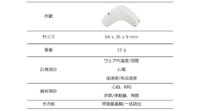 NTT、スマートヘルスケアに向けて心電・加速度・温度・湿度を計測する低電力ウェアラブル生体・環境センサを開発