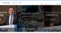 ソフトバンク・ハートネットワーク・新居浜市が連携、ICTを活用したスマートシティの実現に向けた取り組みを推進