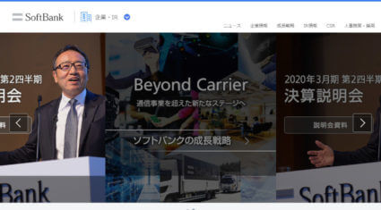 ソフトバンク・ハートネットワーク・新居浜市が連携、ICTを活用したスマートシティの実現に向けた取り組みを推進