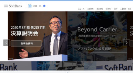 ソフトバンクとe5ラボ、次世代通信衛星を活用した海上ブロードバンドサービスの提供に向けて共同検討を開始