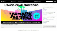 ソニー、AI研究開発を推進する「Sony AI」を設立