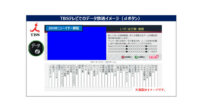 NTT西日本・TBSテレビ・実業団連合など、IoTを活用して駅伝レース出場選手の位置情報をほぼリアルタイムに配信するサービスを提供開始