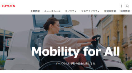 トヨタとデンソー、次世代の車載半導体を開発する新会社「MIRISE Technologies」を設立