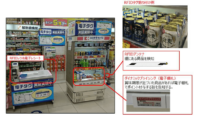 DNP、経産省、NEDOがRFIDを活用し、食品ロスの解決と新たな購買体験の創出
