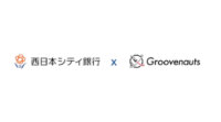 グルーヴノーツと西日本シティ銀行、クラウドAIプラットフォームを活用して金融業務の効率化に向けた実証実験を開始