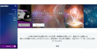 マクニカ、AIの研究を行う専門組織「AI Research and Innovation Hub」を新設