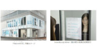 パナソニックとコーセー、センサーで肌状態を分析する「Snow Beauty Mirror」を活用したパーソナライズ提案の実証実験を開始
