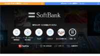 ソフトバンクと慶應義塾大学、ヘルスケアを軸としたAIアシスタントに関する共同研究を開始