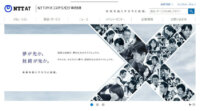 NTT-ATなど、RPAを用いたコンプライアンス管理ソリューションを提供開始