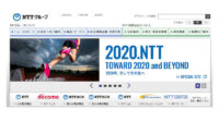 三菱商事とNTT、「産業DX推進」に関する業務提携に合意