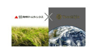 天地人と神明ホールディングス、宇宙技術を活用した農業の確立に向けて協業
