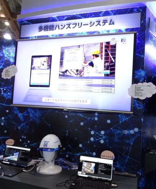 スマートグラスと自動翻訳アプリケーションを用いたハンズフリーシステム