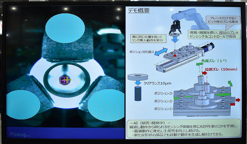 「指先」の感覚で部品のズレを調整する、オムロンのロボット技術　―2019国際ロボット展レポート●
