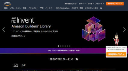 AWSが「AWS量子コンピューティングセンター」を設立、新サービス「Amazon Braket」と戦略をサポートする「Amazon Quantum Solutions Lab」を発表