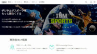 日本IBMとクラフト、薬剤師の業務の品質向上と効率化を支援する「薬剤師支援AIソリューション」を構築