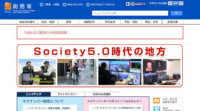 総務省、900MHz帯を使用する新たな無線利用に関する調査を実施