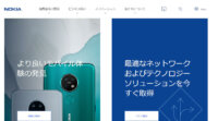 ノキア、日本企業にローカル5G/プライベートLTEを提供すべく戦略的エコシステムパートナーシップを構築