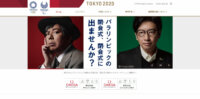 2020年、東京オリンピックまであと少し。導入される技術を紹介