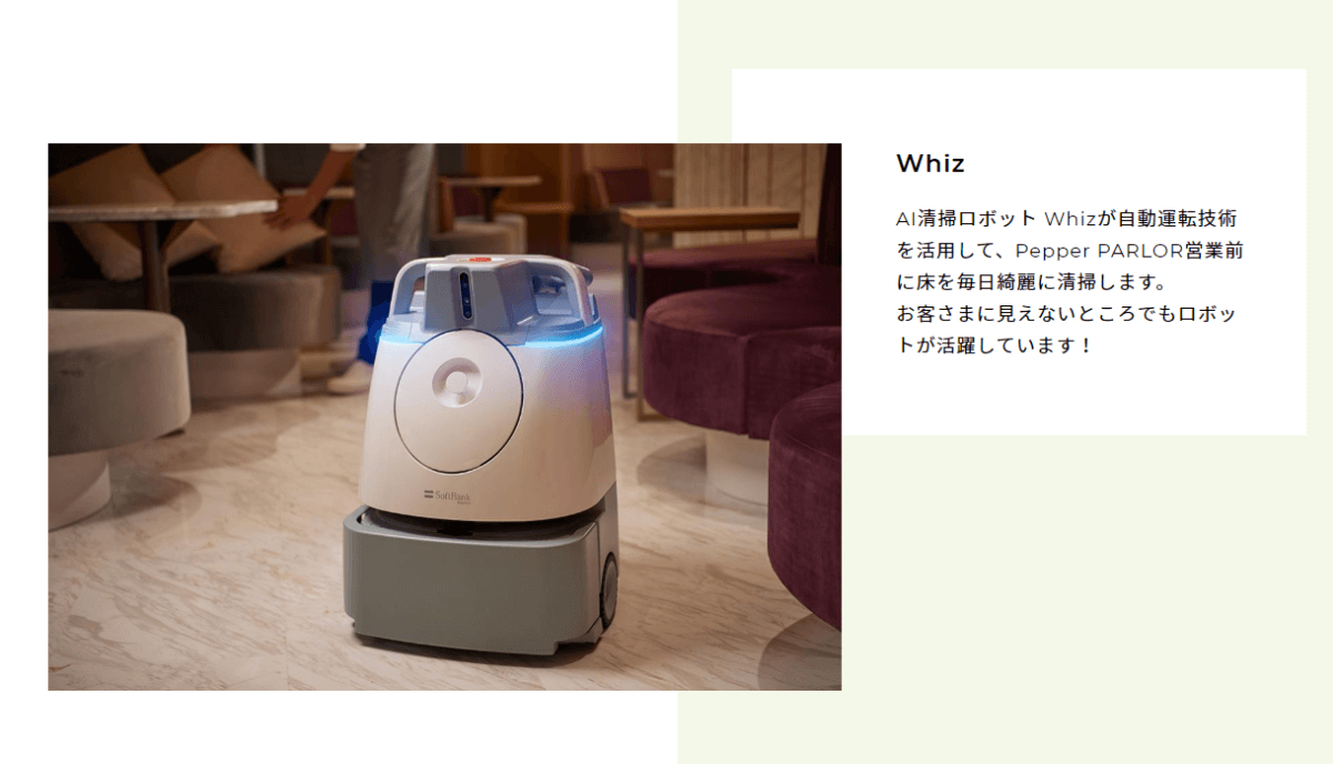 Whizは掃除ロボットで開店前の掃除を助けてくれる