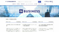 矢野経済研究所、2023年度の店舗向け画像解析ソリューション市場を89億円と予測