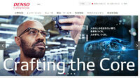 デンソー、次世代コックピットシステムの開発でクアルコムテクノロジーズと協業