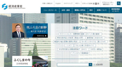 経産省と国交省、中型自動運転バスによる実証実験に向けてプレ実証を実施