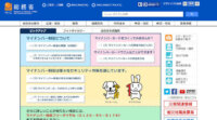 総務省、「920MHz帯小電力無線システムの高度化に係る技術的条件」の一部答申を発表