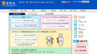 総務省と経産省、「クラウドサービスの安全性評価に関する検討会」のとりまとめを公表