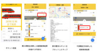 小田急のMaaSアプリ「EMot」、観光型MaaS実証実験を開始