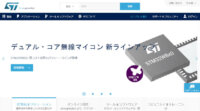 STとTencent、LoRaWANオープンIoTプラットフォームで協力
