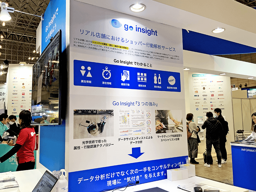 拡がる映像解析と果たすべきプライバシー保護の責任　ーJapanマーケティングWeek2020春　レポート２